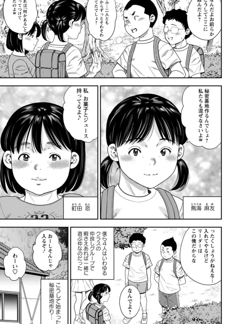 いっせーのぉ性ッ◇【通常版】（ザキザラキ） のサンプル画像12