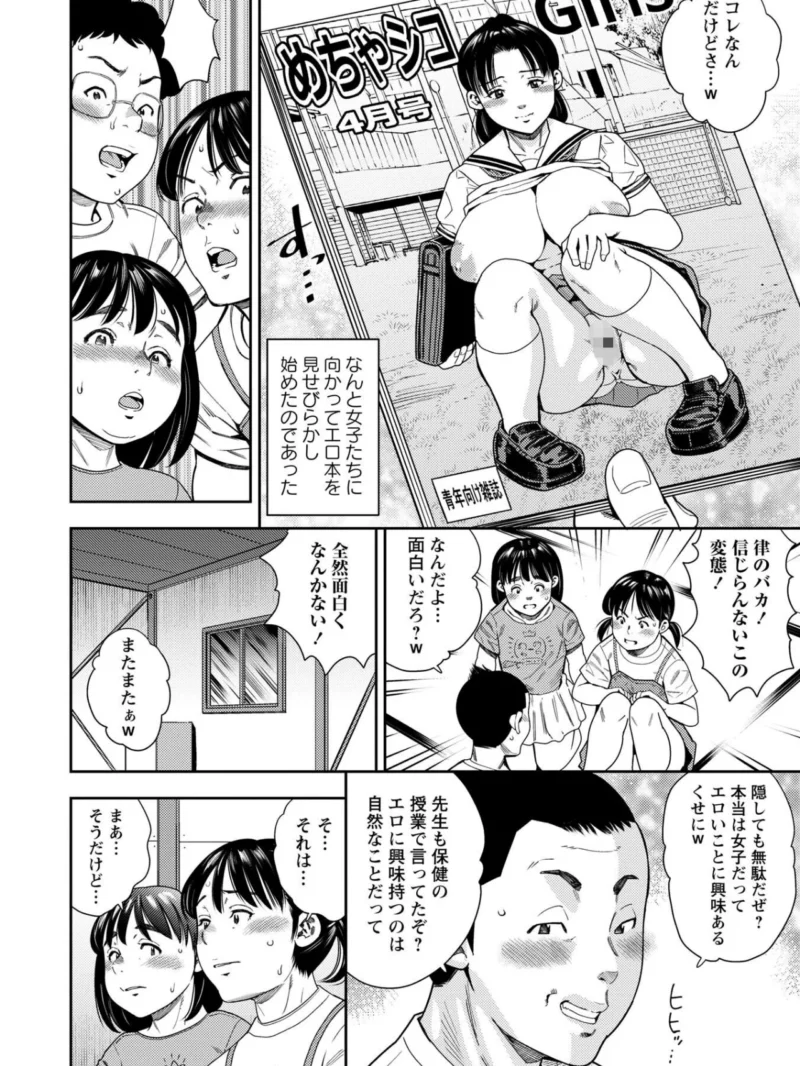 いっせーのぉ性ッ◇【通常版】（ザキザラキ） のサンプル画像15