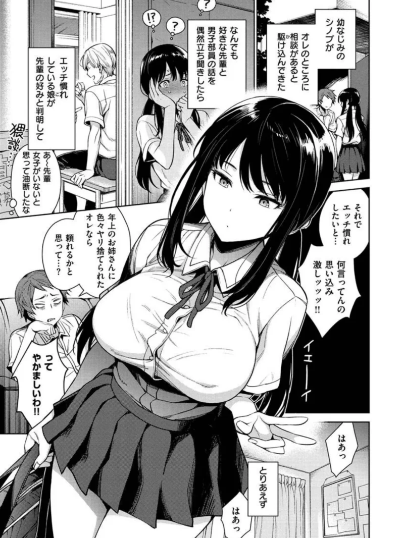 とろとろにシてあげる（六角八十助） のサンプル画像3