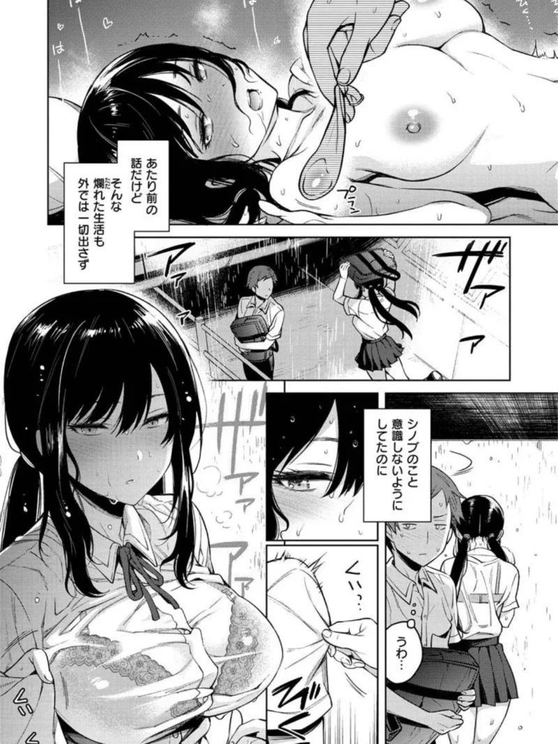 とろとろにシてあげる（六角八十助） のサンプル画像9