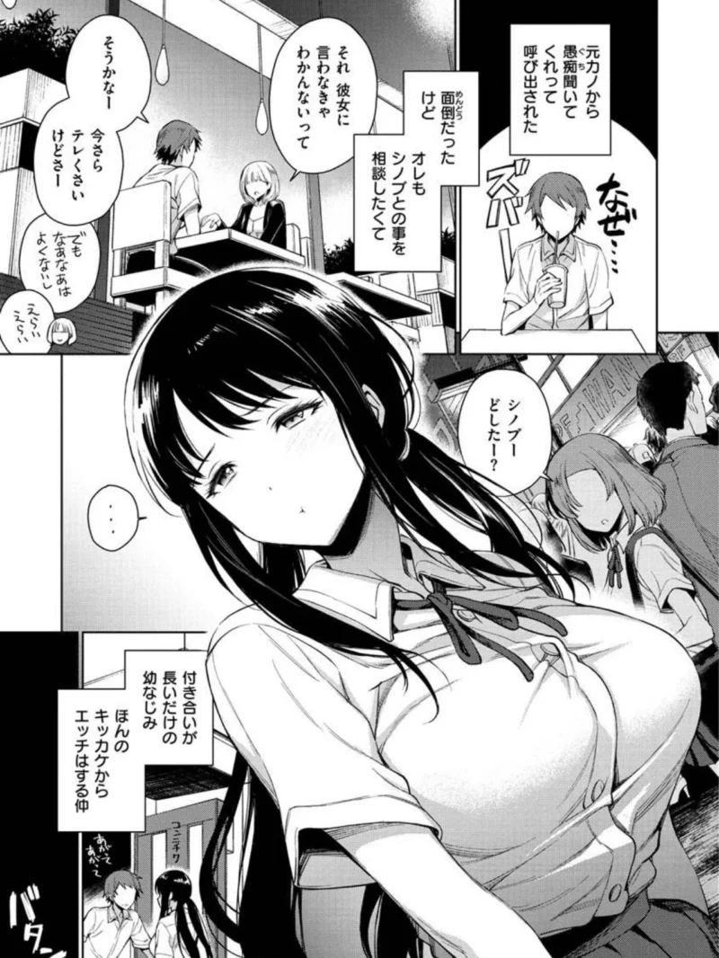とろとろにシてあげる（六角八十助） のサンプル画像11