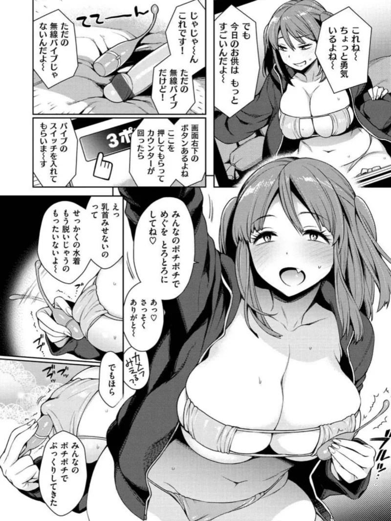 とろとろにシてあげる（六角八十助） のサンプル画像14