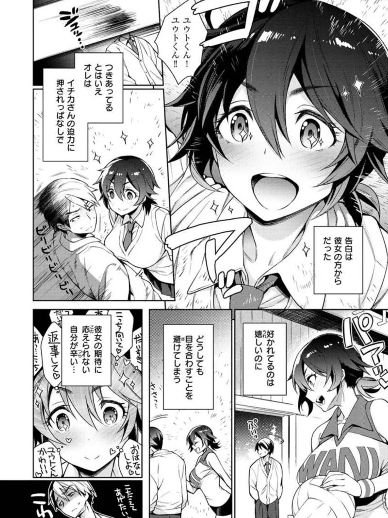 とろとろにシてあげる（六角八十助） のサンプル画像22