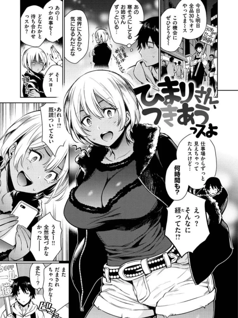 とろとろにシてあげる（六角八十助） のサンプル画像23