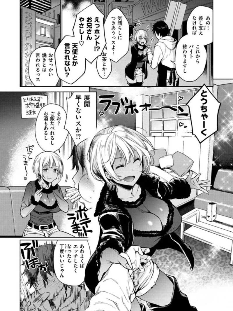 とろとろにシてあげる（六角八十助） のサンプル画像24
