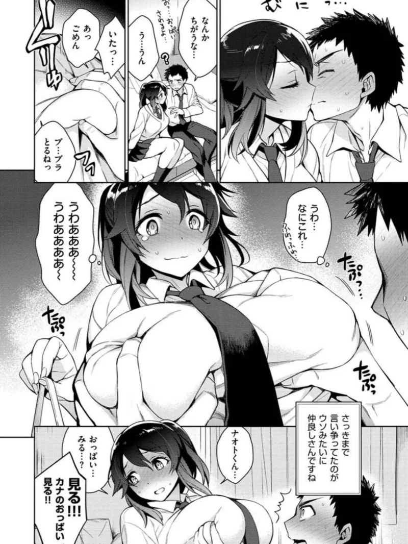 とろとろにシてあげる（六角八十助） のサンプル画像26