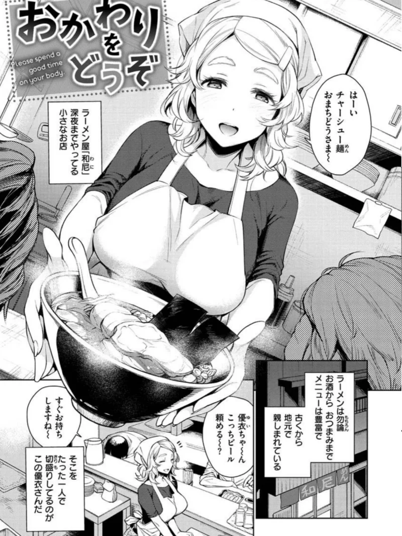 とろとろにシてあげる（六角八十助） のサンプル画像27