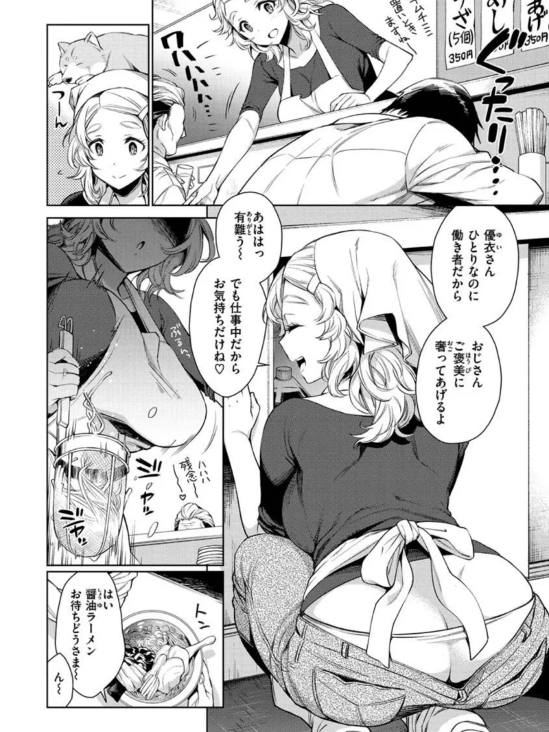とろとろにシてあげる（六角八十助） のサンプル画像28