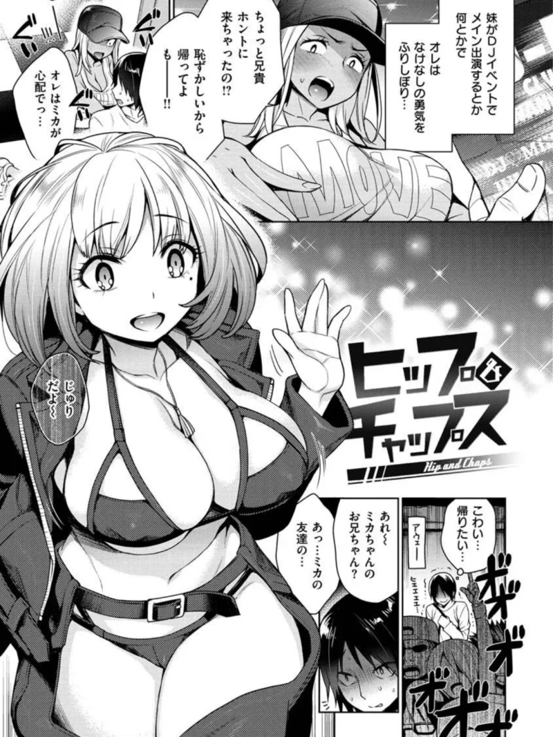 とろとろにシてあげる（六角八十助） のサンプル画像29