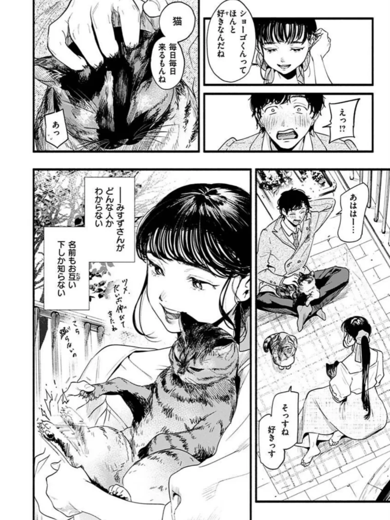アオハルコンプレックス（東出イロドリ） のサンプル画像4