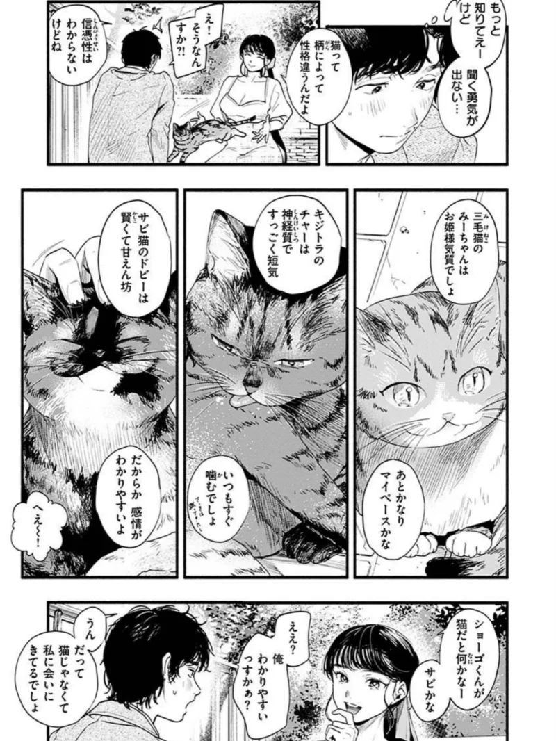 アオハルコンプレックス（東出イロドリ） のサンプル画像5
