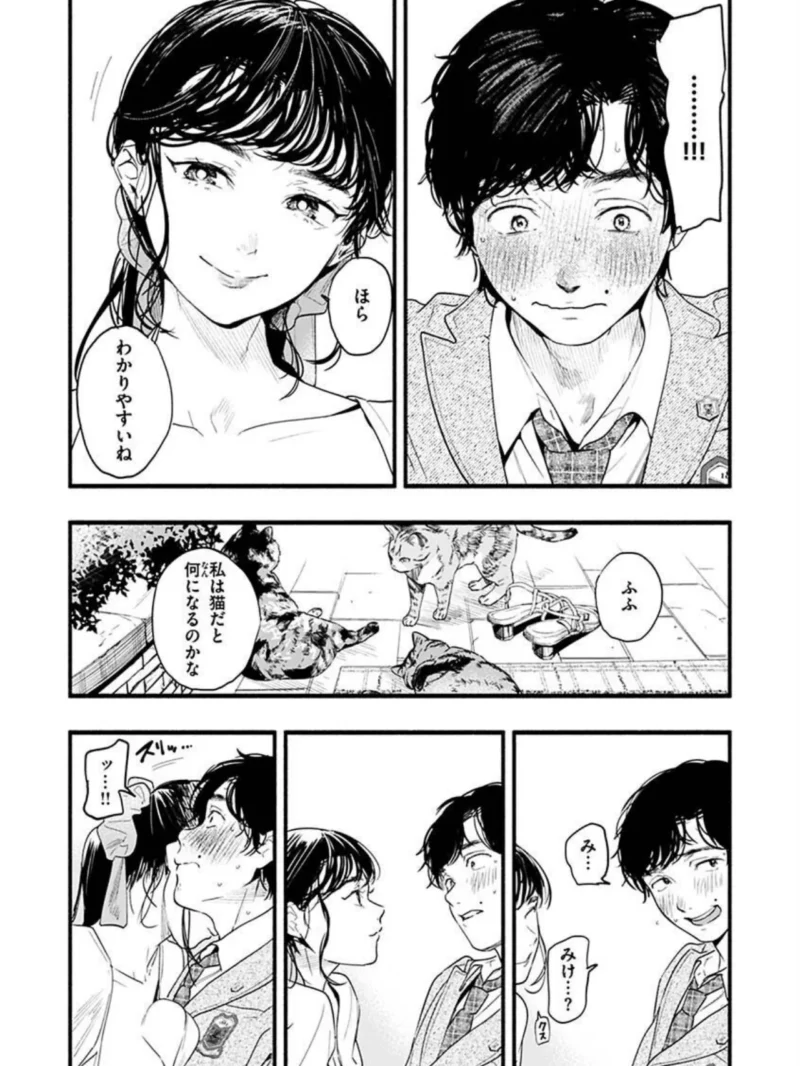 アオハルコンプレックス（東出イロドリ） のサンプル画像6