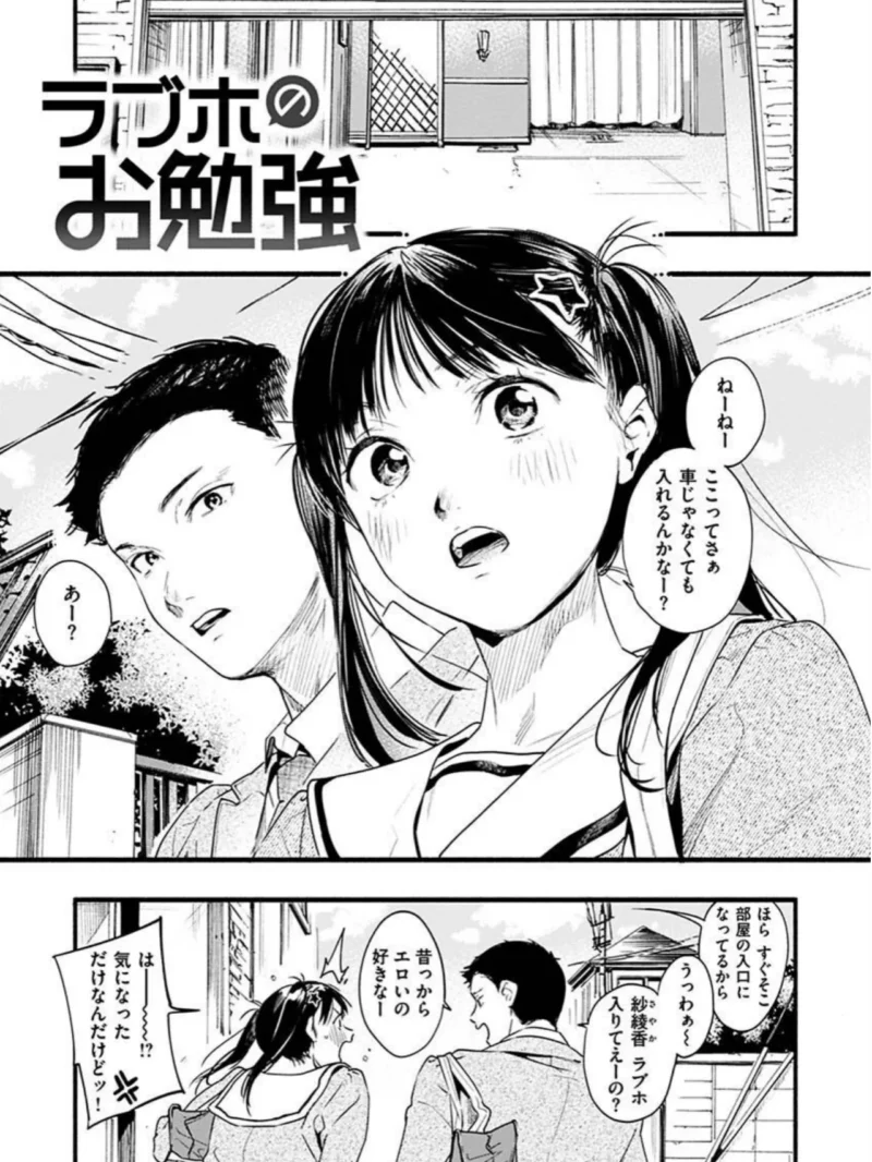 アオハルコンプレックス（東出イロドリ） のサンプル画像9