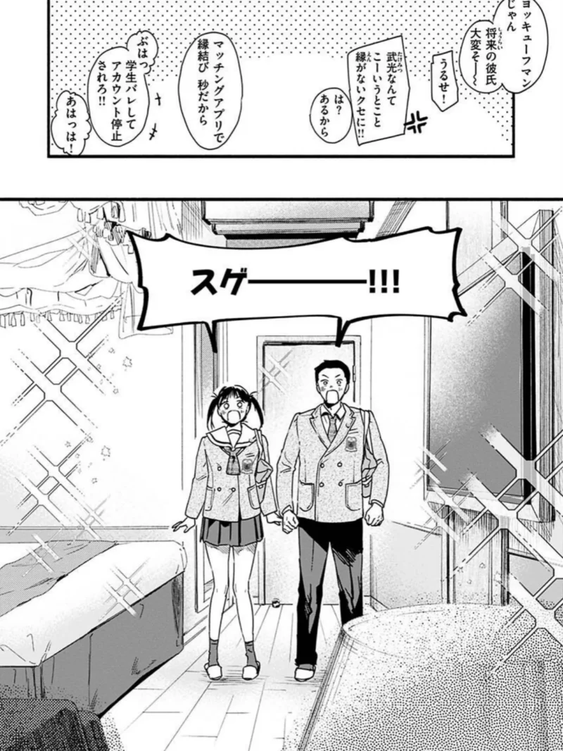 アオハルコンプレックス（東出イロドリ） のサンプル画像10