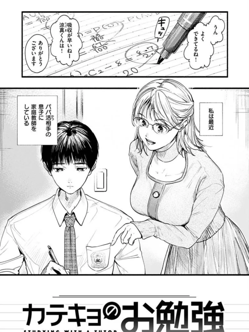アオハルコンプレックス（東出イロドリ） のサンプル画像13