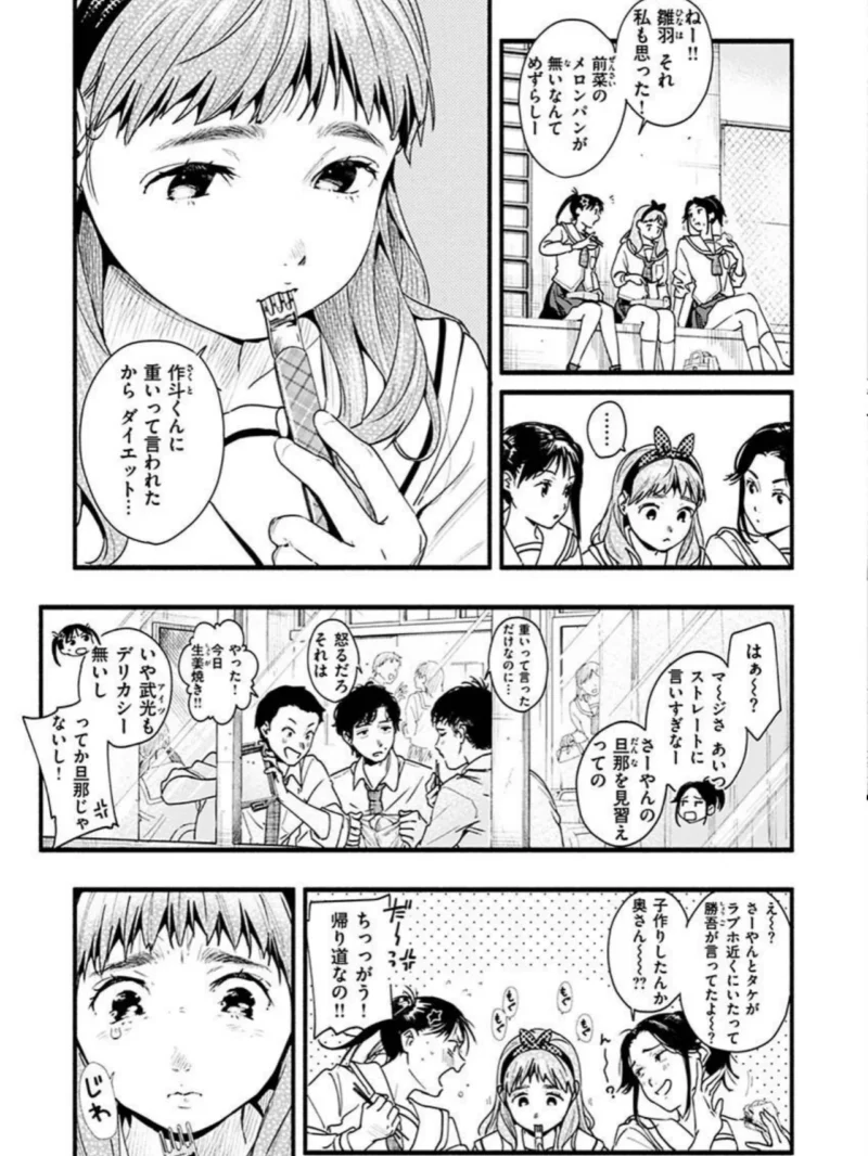 アオハルコンプレックス（東出イロドリ） のサンプル画像21