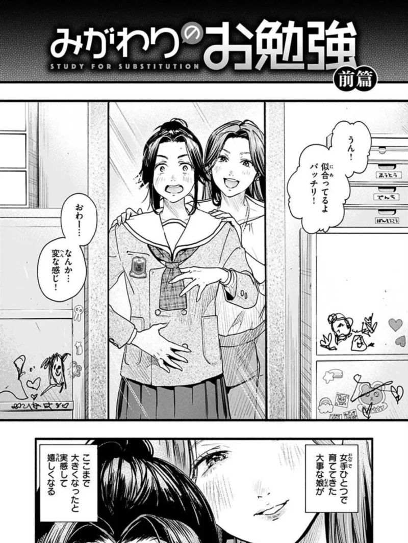 アオハルコンプレックス（東出イロドリ） のサンプル画像25
