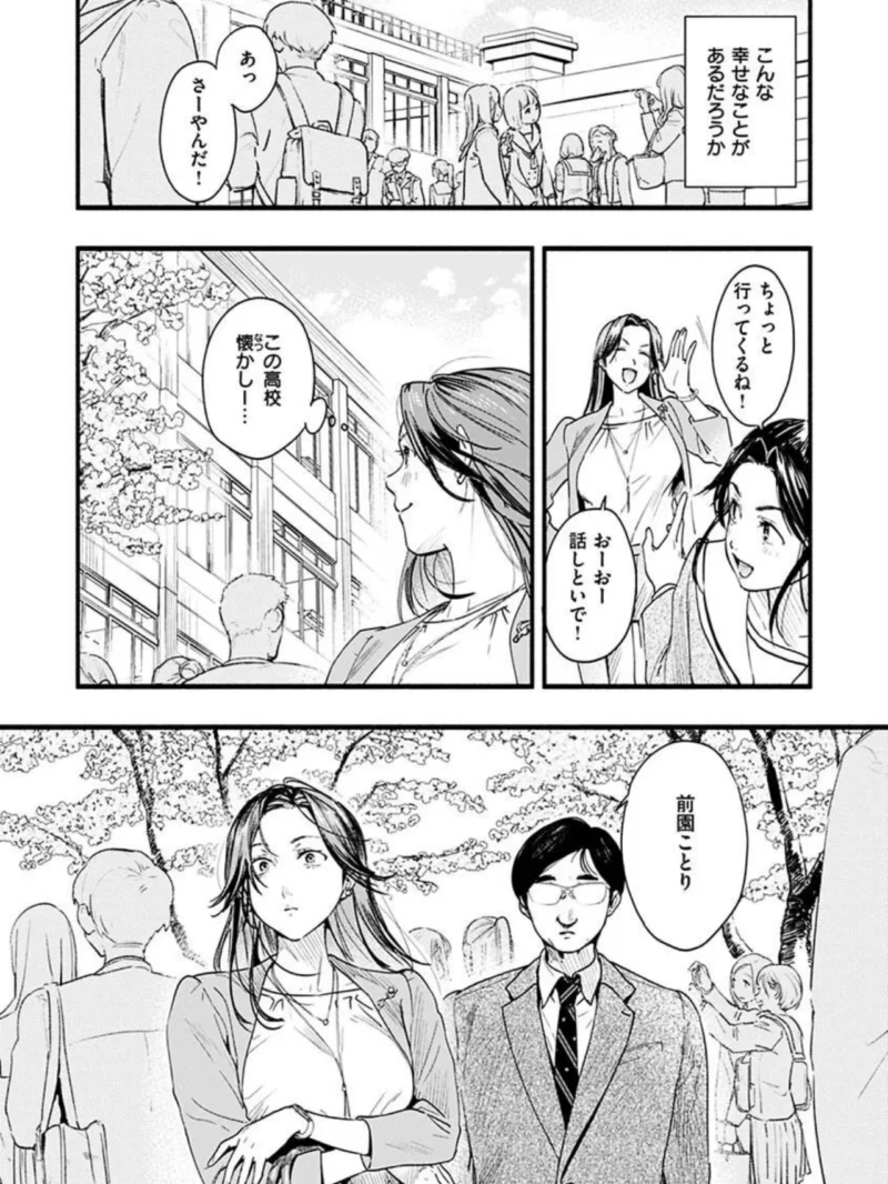アオハルコンプレックス（東出イロドリ） のサンプル画像26