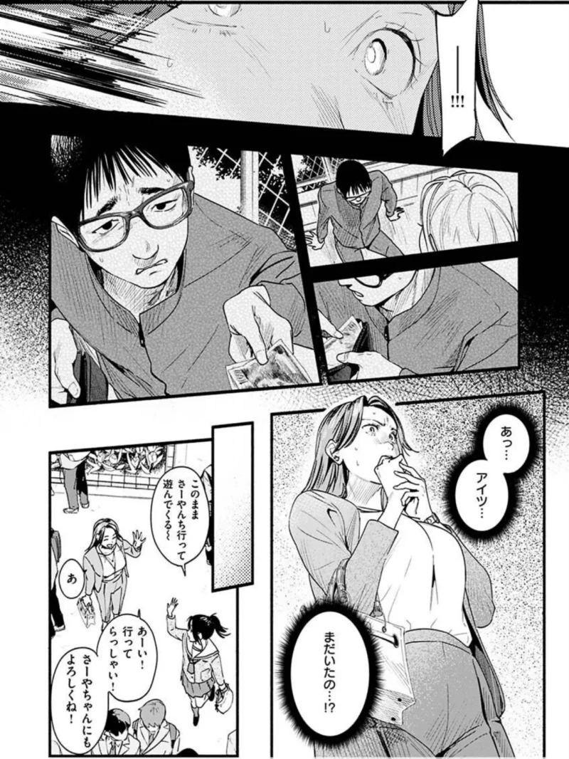 アオハルコンプレックス（東出イロドリ） のサンプル画像28