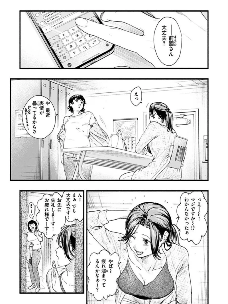 アオハルコンプレックス（東出イロドリ） のサンプル画像29