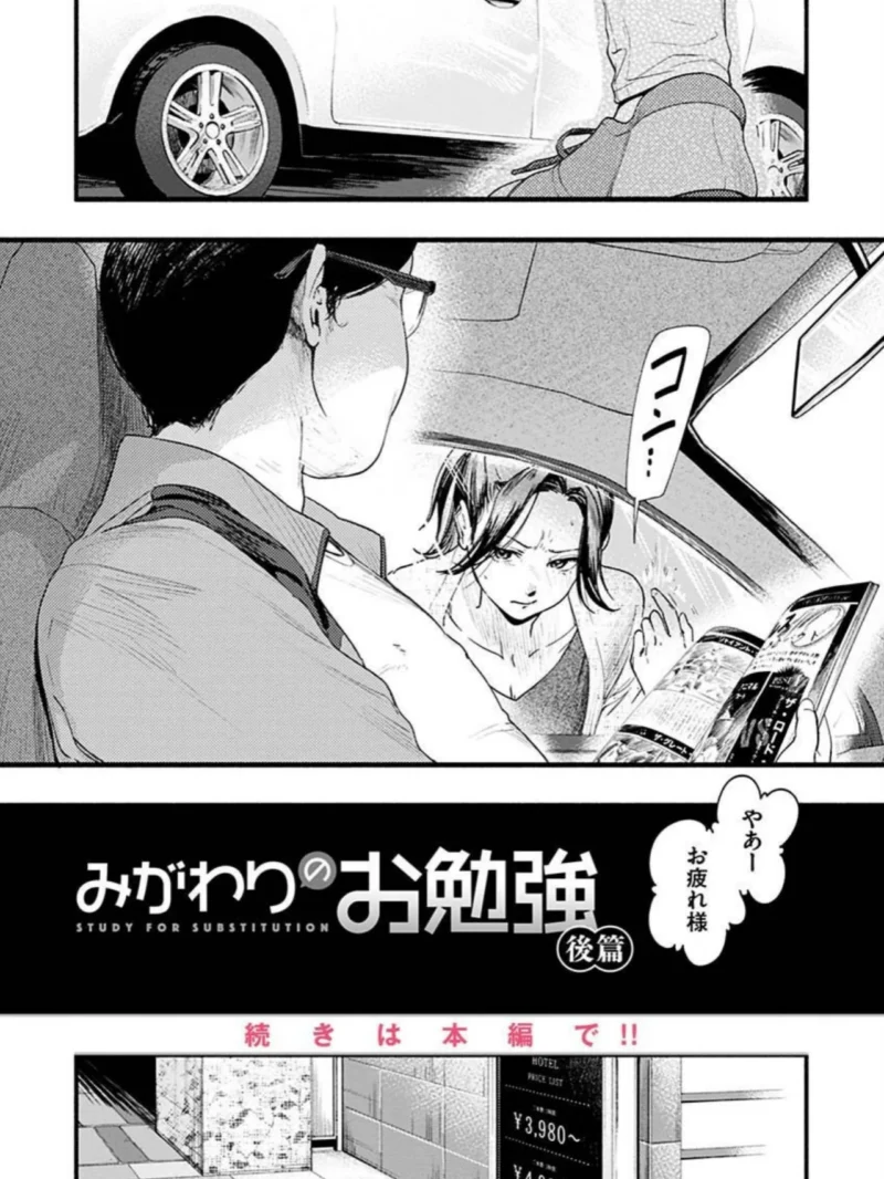 アオハルコンプレックス（東出イロドリ） のサンプル画像30