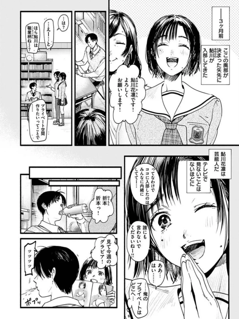 アオハルコンプレックス（東出イロドリ） のサンプル画像34