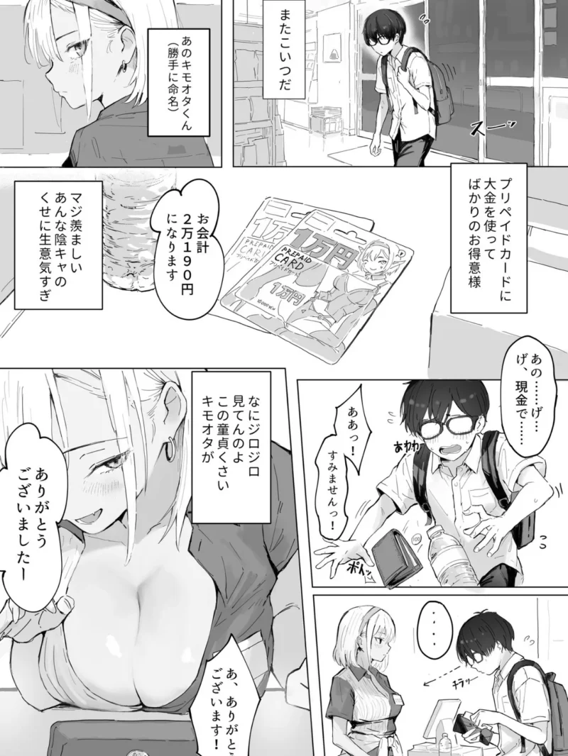コンビニギャルの橘さん（RH） のサンプル画像3