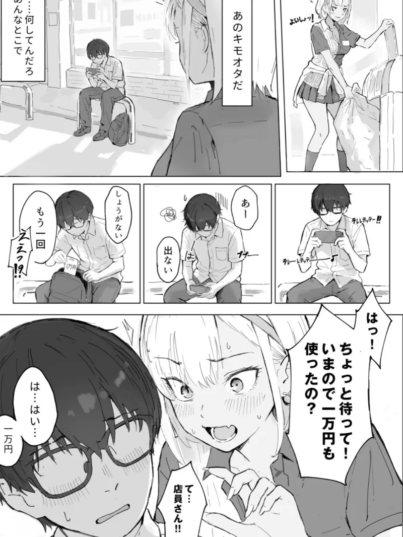 コンビニギャルの橘さん（RH） のサンプル画像4