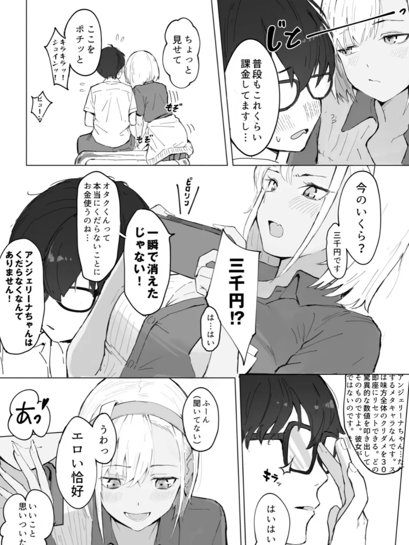 コンビニギャルの橘さん（RH） のサンプル画像5