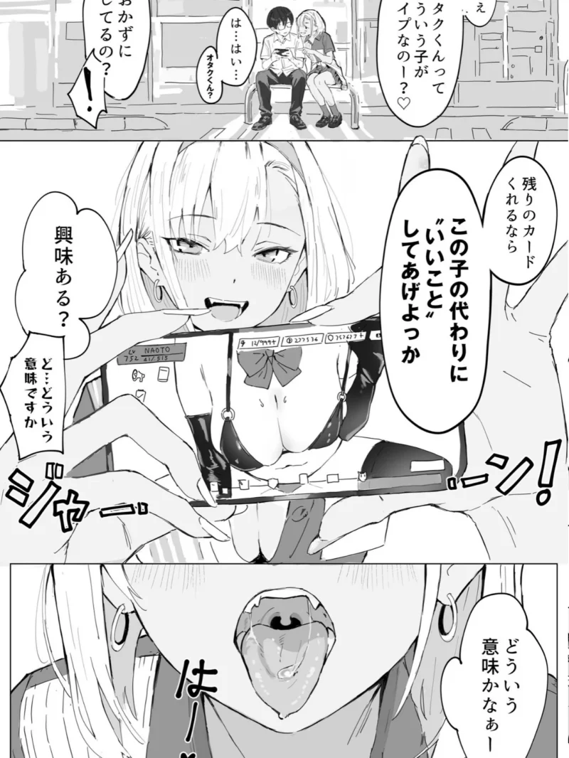 コンビニギャルの橘さん（RH） のサンプル画像6