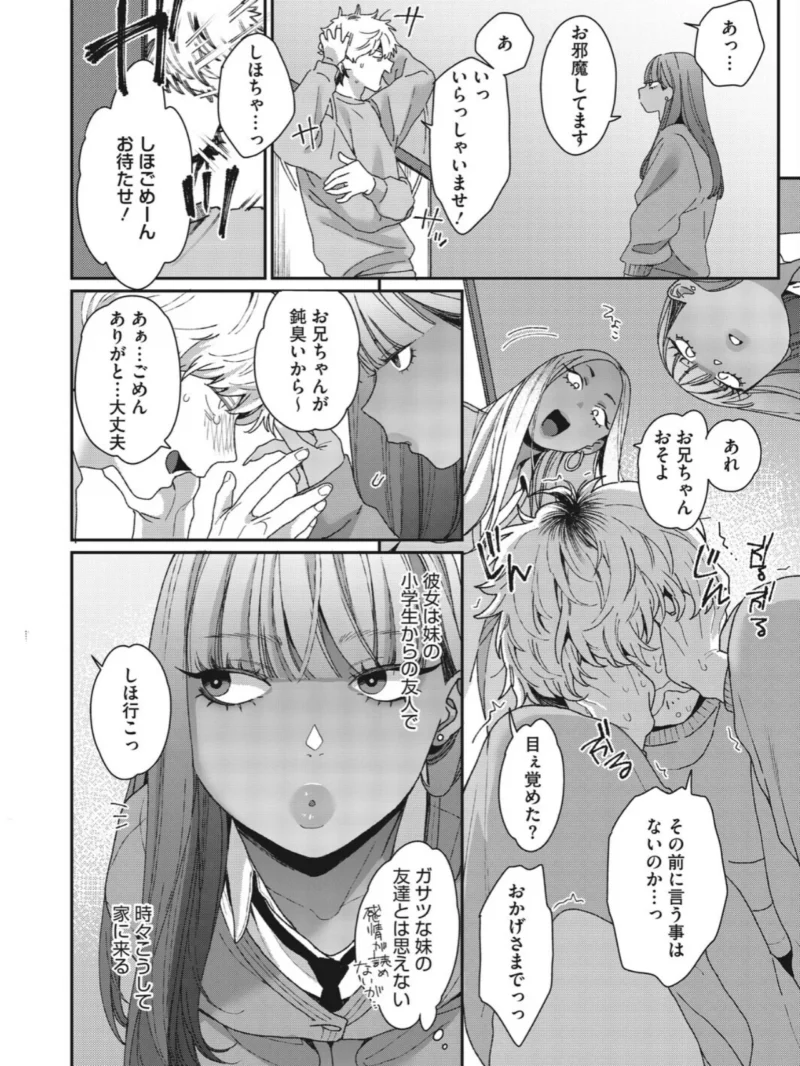 しほちゃんは彼女になりたい（BUTA） のサンプル画像2