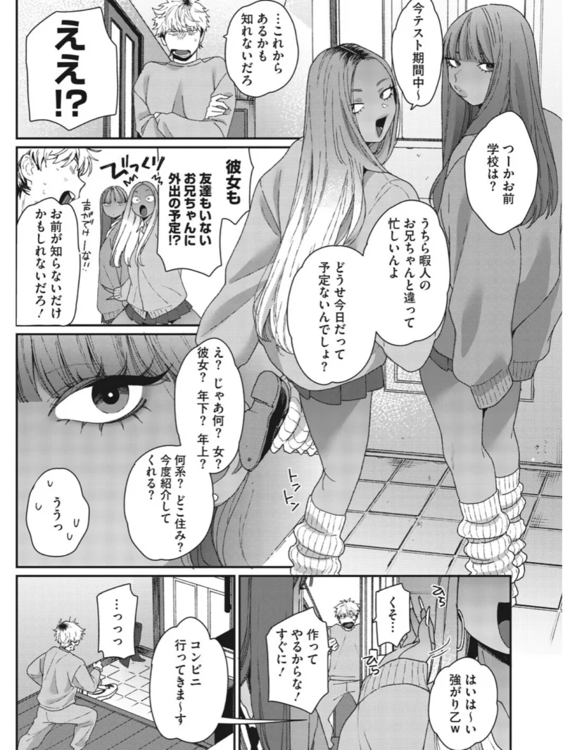 しほちゃんは彼女になりたい（BUTA） のサンプル画像3