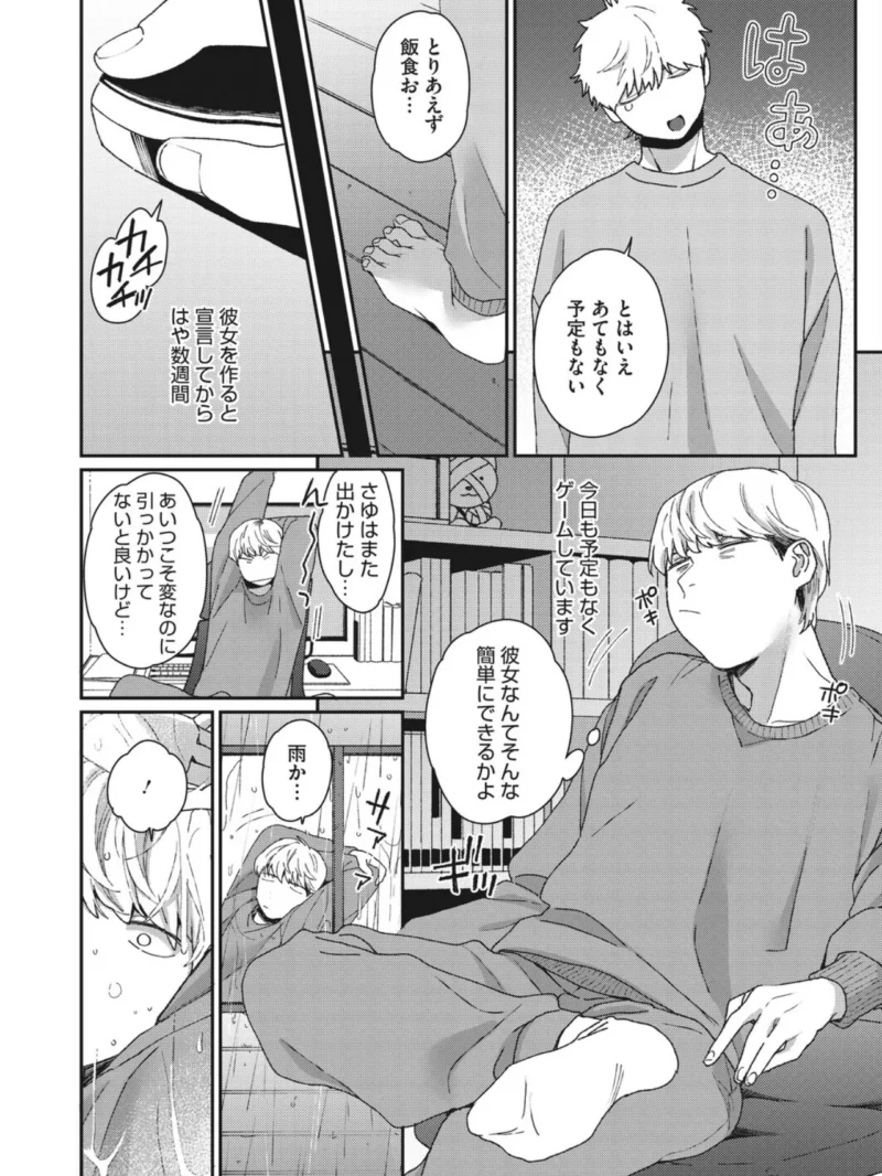 しほちゃんは彼女になりたい（BUTA） のサンプル画像4