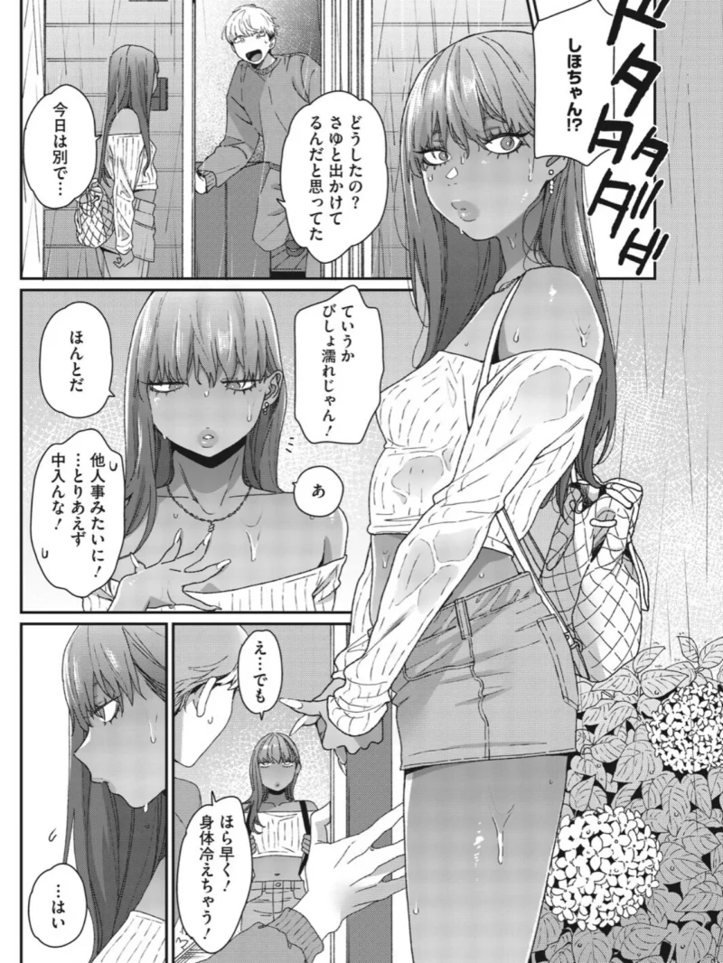 しほちゃんは彼女になりたい（BUTA） のサンプル画像5