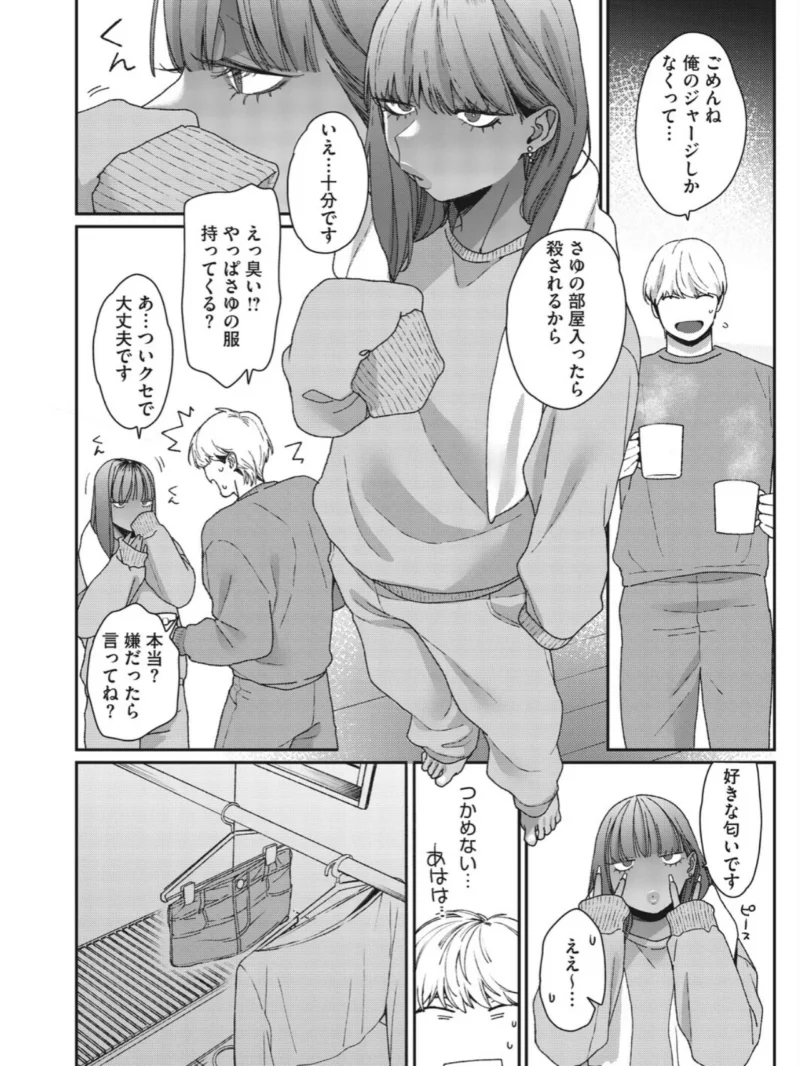 しほちゃんは彼女になりたい（BUTA） のサンプル画像6