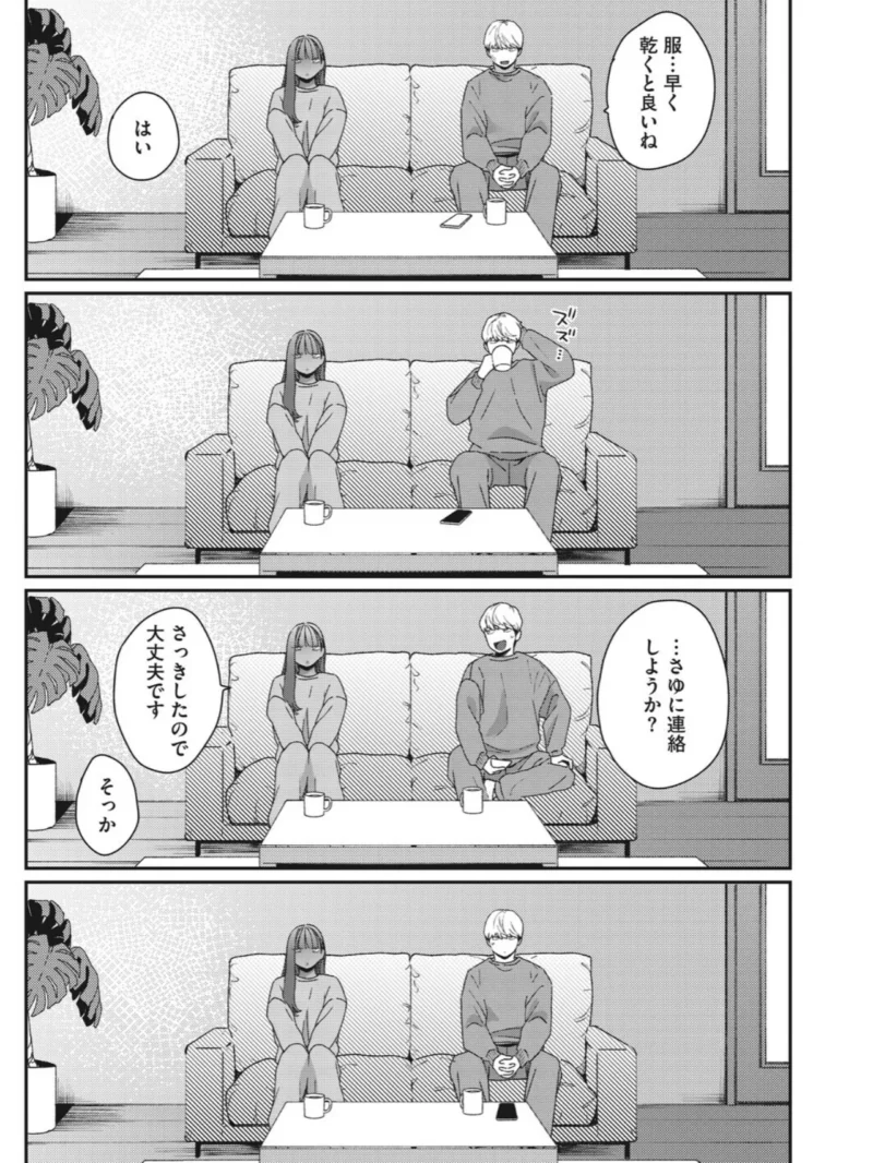 しほちゃんは彼女になりたい（BUTA） のサンプル画像7