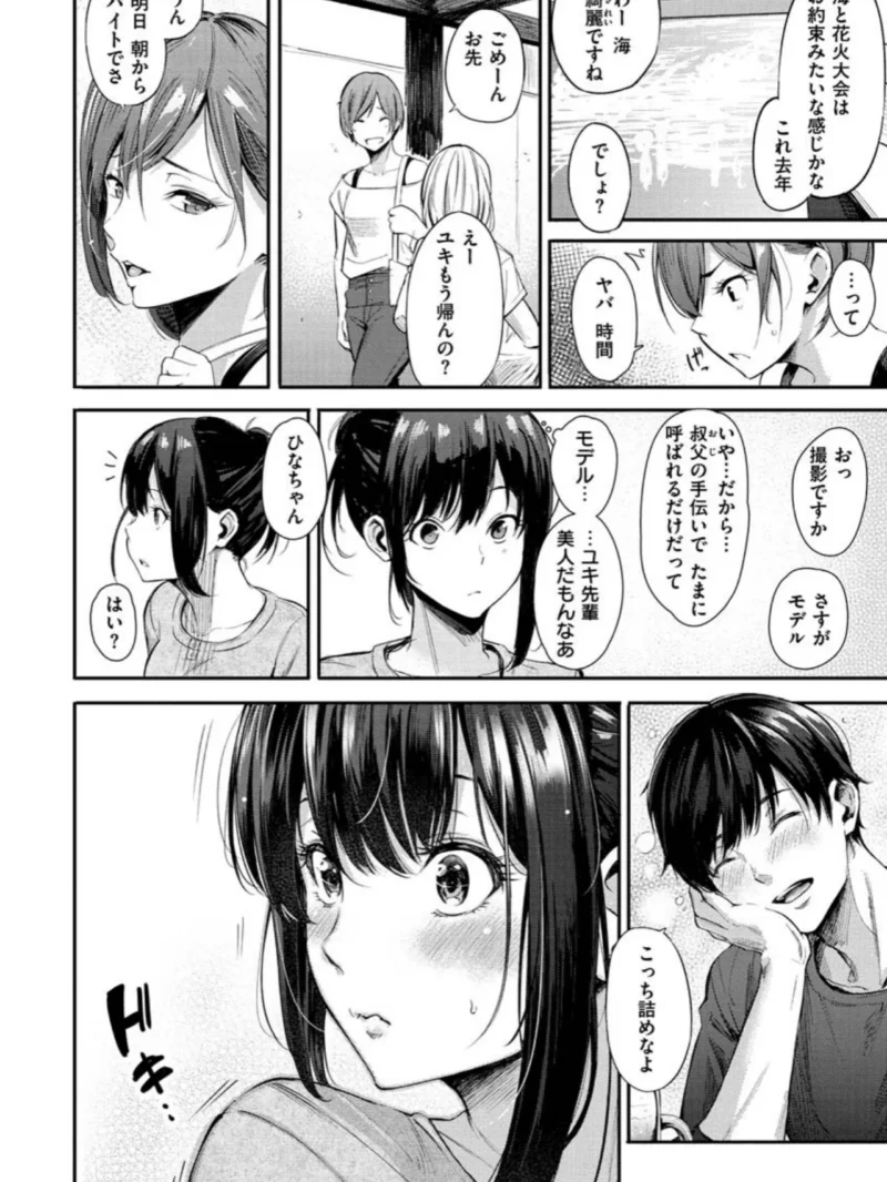 シークレット×シークレット（さんじゅうろう） のサンプル画像3