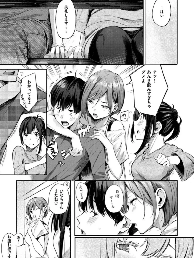 シークレット×シークレット（さんじゅうろう） のサンプル画像4