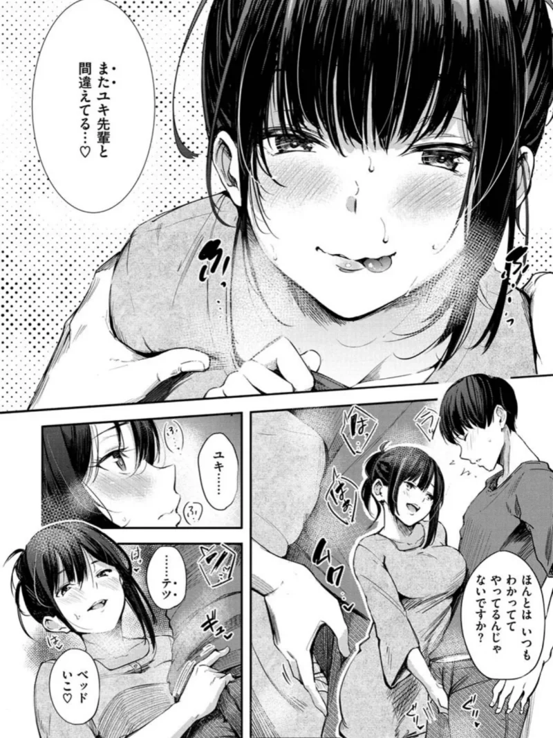シークレット×シークレット（さんじゅうろう） のサンプル画像9