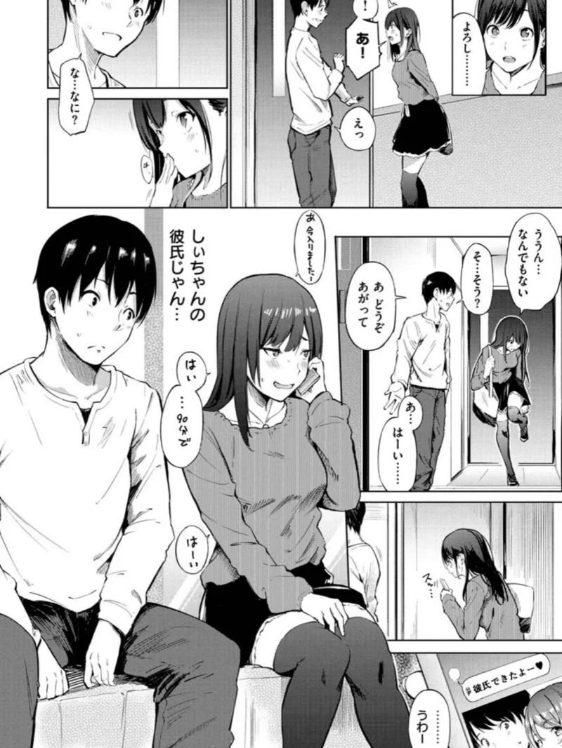 シークレット×シークレット（さんじゅうろう） のサンプル画像15