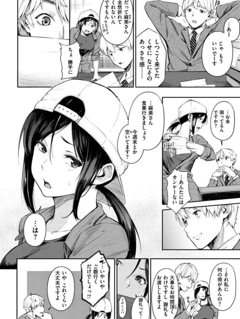 シークレット×シークレット（さんじゅうろう） のサンプル画像17