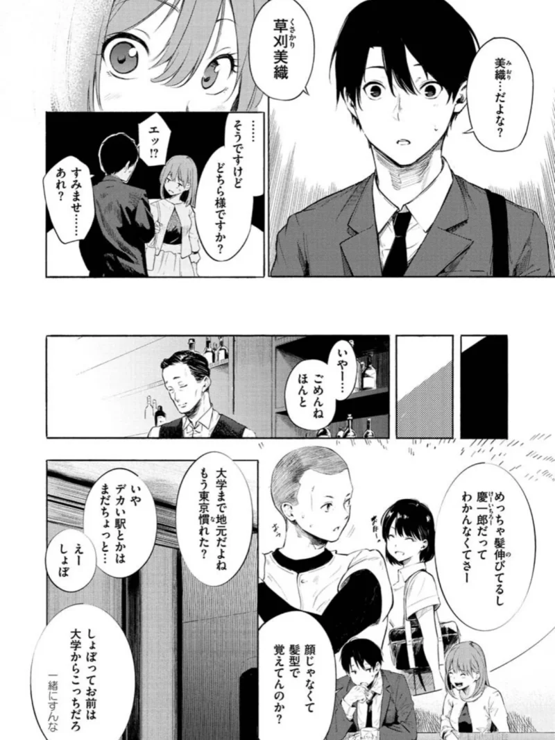 シークレット×シークレット（さんじゅうろう） のサンプル画像21