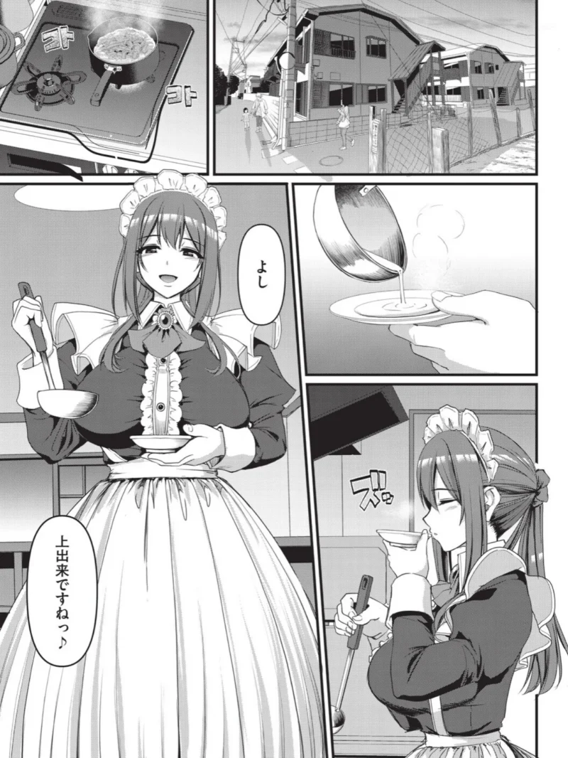 えっちなメイドのおねえさんは好きですか？（荒岸来歩） のサンプル画像2