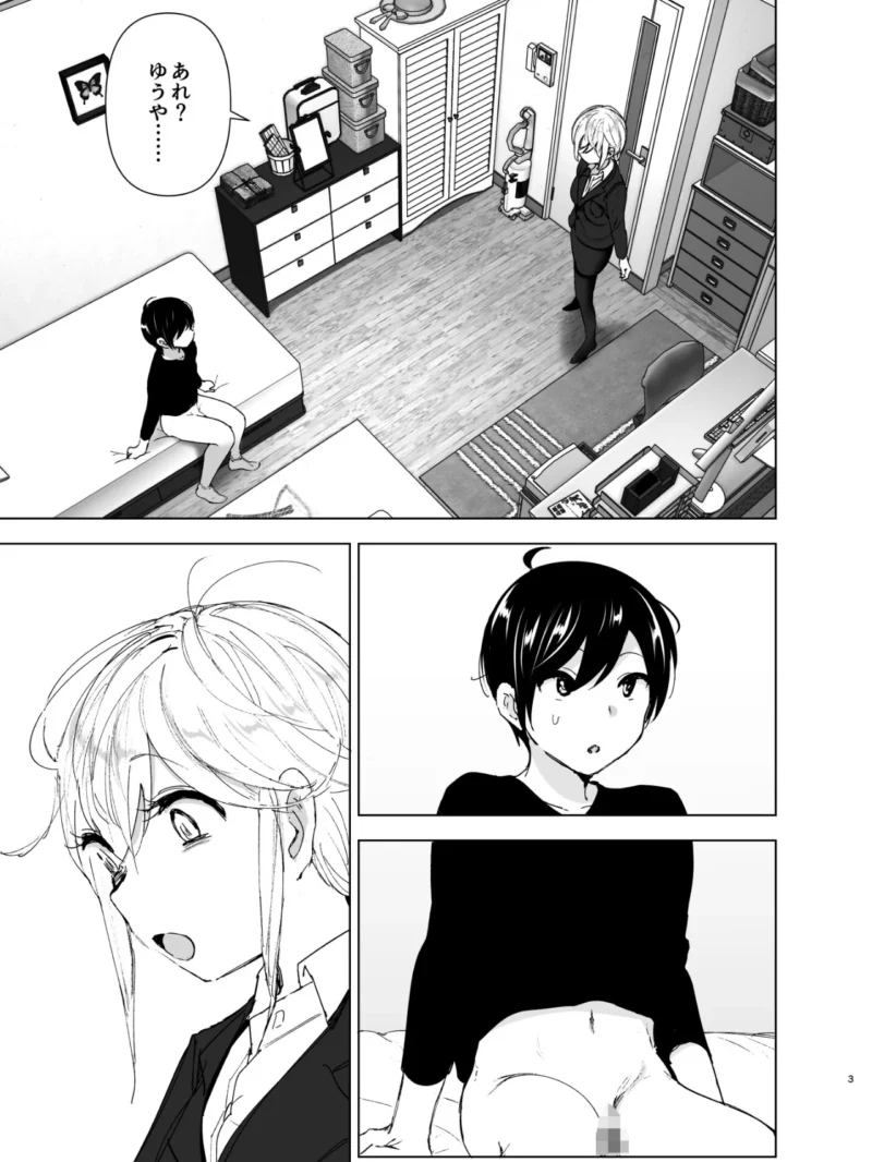 昔は楽しかった2 禁断の関係を描く後編（なかにしゆうた） のサンプル画像2