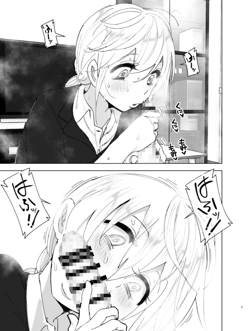 昔は楽しかった2 禁断の関係を描く後編（なかにしゆうた） のサンプル画像6