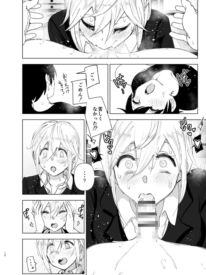 昔は楽しかった2 禁断の関係を描く後編（なかにしゆうた） のサンプル画像9