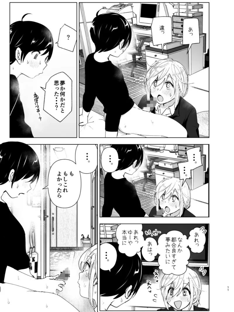 昔は楽しかった2 禁断の関係を描く後編（なかにしゆうた） のサンプル画像10