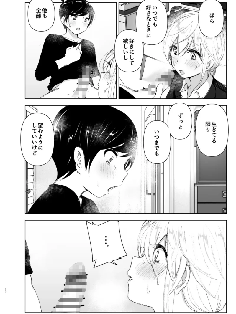 昔は楽しかった2 禁断の関係を描く後編（なかにしゆうた） のサンプル画像11