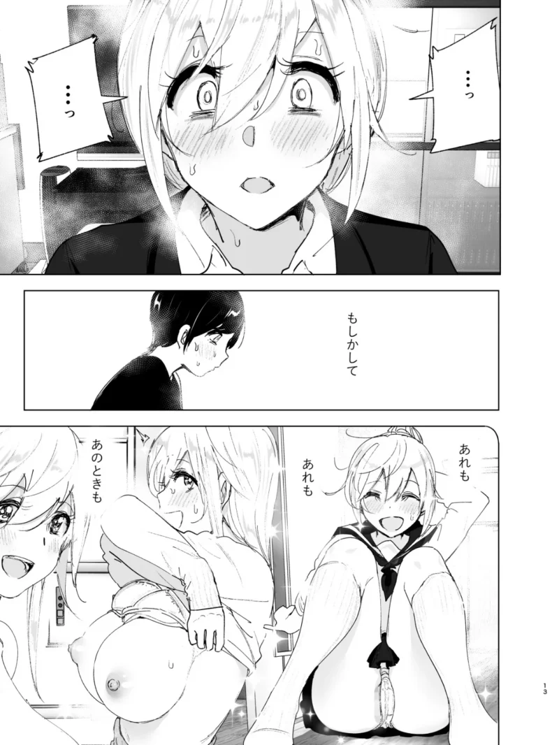 昔は楽しかった2 禁断の関係を描く後編（なかにしゆうた） のサンプル画像12