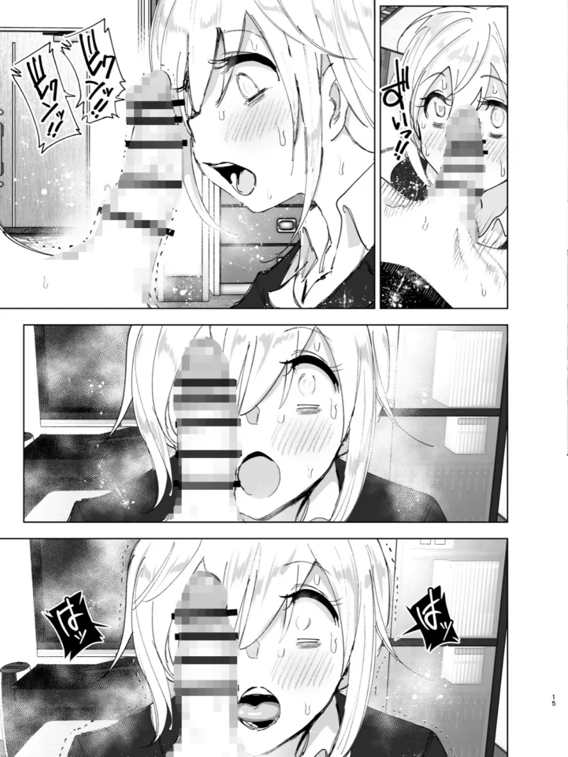 昔は楽しかった2 禁断の関係を描く後編（なかにしゆうた） のサンプル画像14